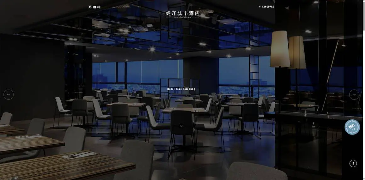 官網是旅宿業最重要的資產